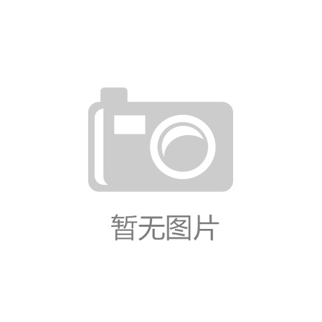J9九游会真人游戏第一品牌：国际乒乓球台子尺寸是多少