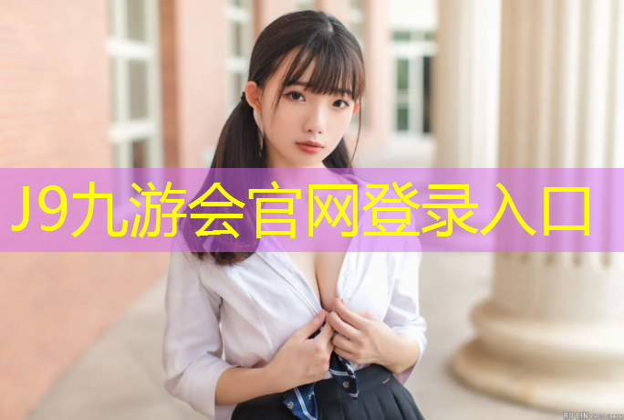 J9九游会官网登录入口：新手买哑铃多少合适