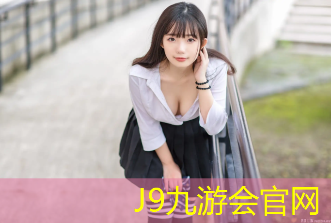J9九游会官网登录入口：动感单车每天四十分钟可以瘦
