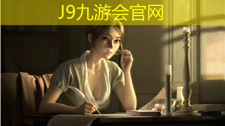 J9九游会真人游戏第一品牌：练舞蹈需要的瑜伽垫是什么标准的