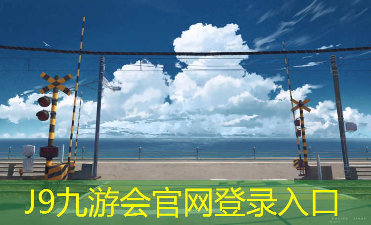 J9九游会官网：网球网子宽度要求