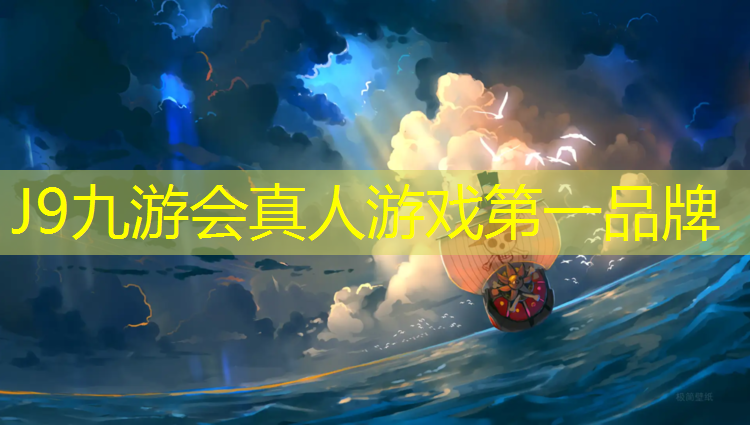 J9九游会官网：新站塑胶跑道