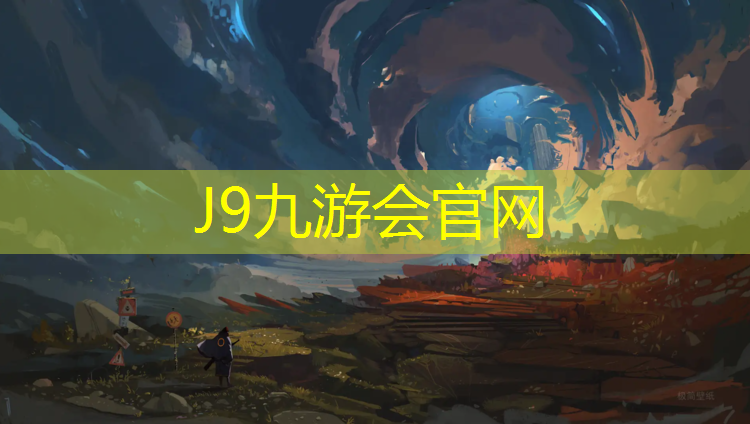 J9九游会官网：湖南蓝色塑胶跑道