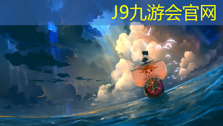 J9九游会官网登录入口：体操垫海绵哪种好一点的