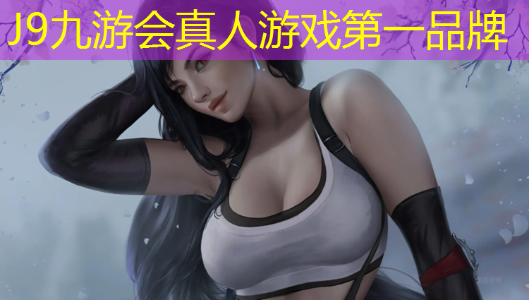 J9九游会真人游戏第一品牌：在塑胶跑道上