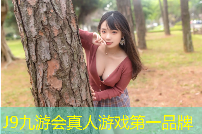 J9九游会官网登录入口：松岗塑胶跑道