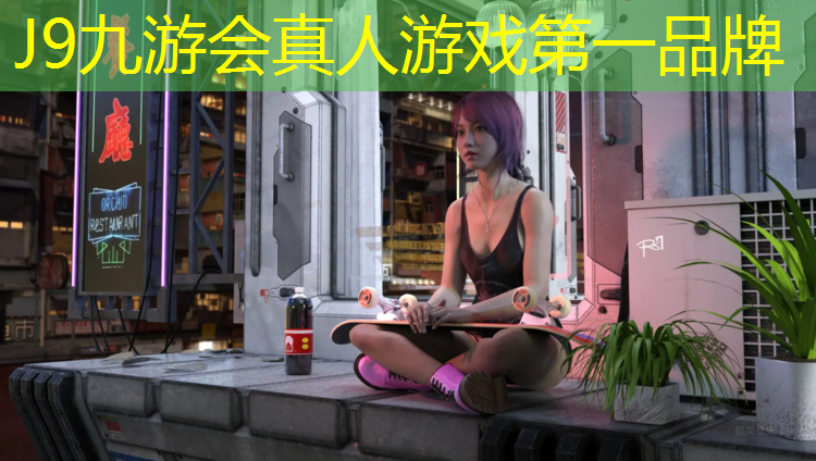 J9九游会真人游戏第一品牌：塑胶跑道怎么算_