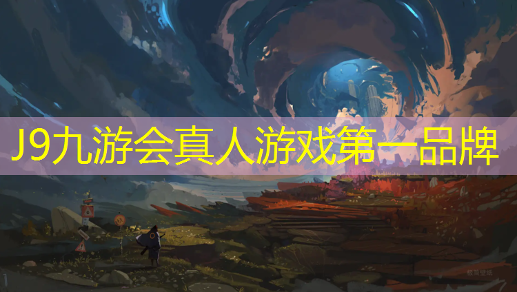 J9九游会官网登录入口：合山塑胶跑道翻新