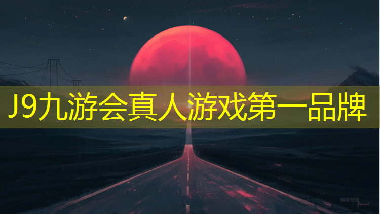 J9九游会官网登录入口：再见吧渣男网球网子攻略