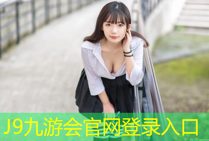 J9九游会真人游戏第一品牌：艺术体操球的表演