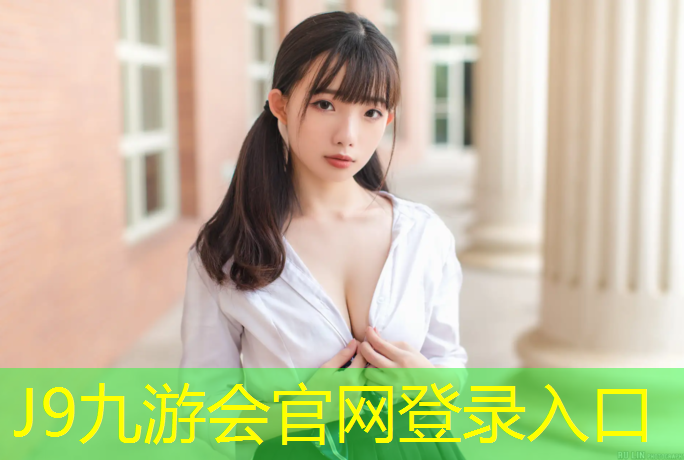 J9九游会真人游戏第一品牌：贵州体育塑胶跑道