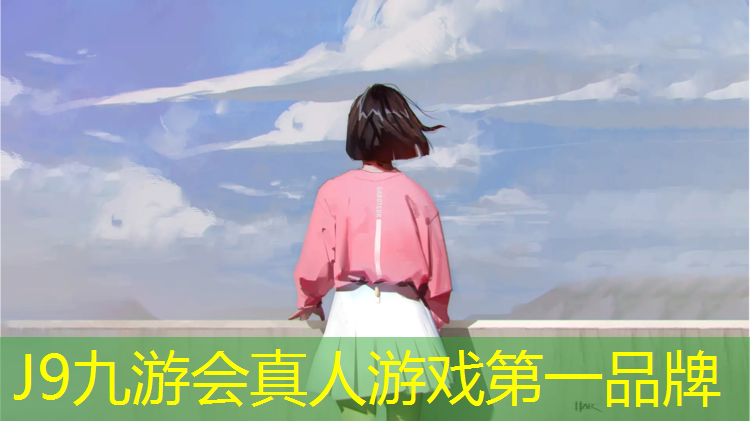 J9九游会官网：塑胶跑道沙坑尺寸