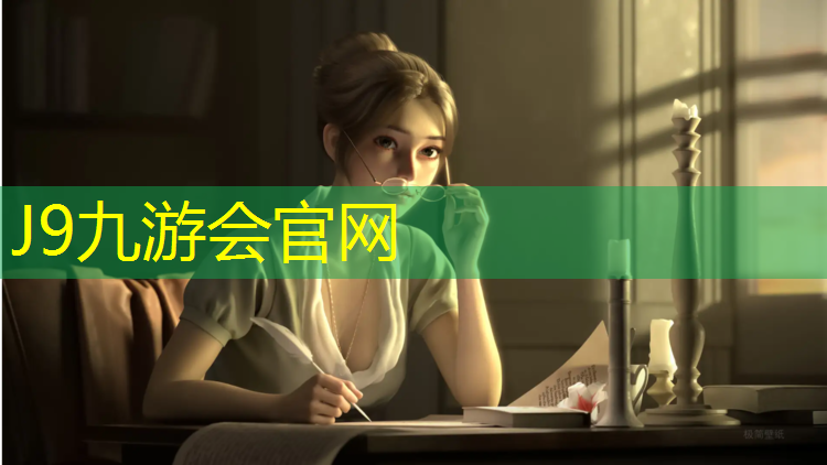 J9九游会官网登录入口：昆明环保塑胶跑道