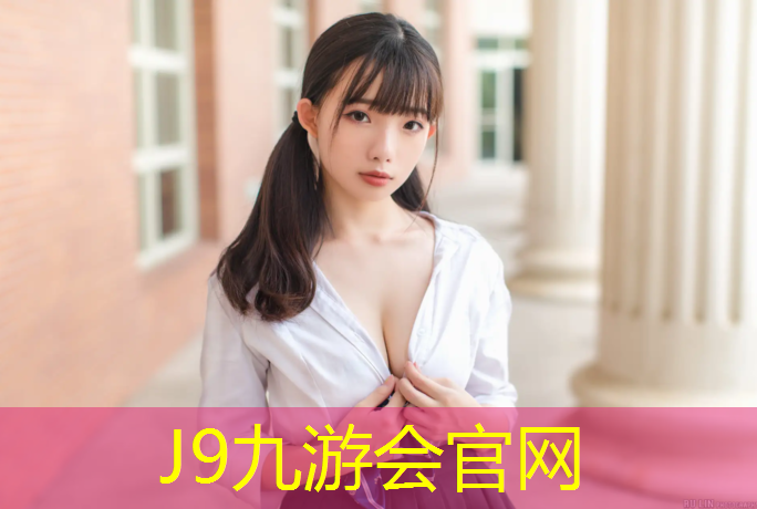 J9九游会真人游戏第一品牌：椒江区全塑型塑胶跑道施工