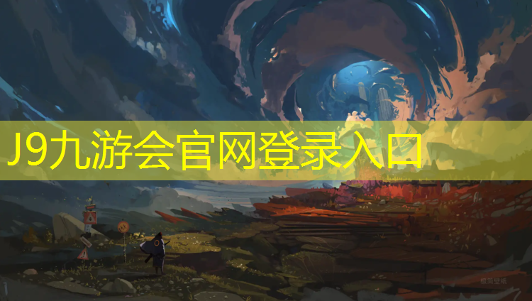 J9九游会真人游戏第一品牌：竞技体操专用垫球套是什么_