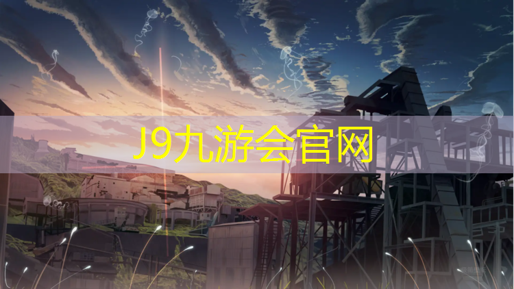 J9九游会官网：塑胶跑道怎么填色