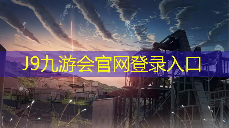 J9九游会真人游戏第一品牌：跆拳道胳膊护具怎么戴