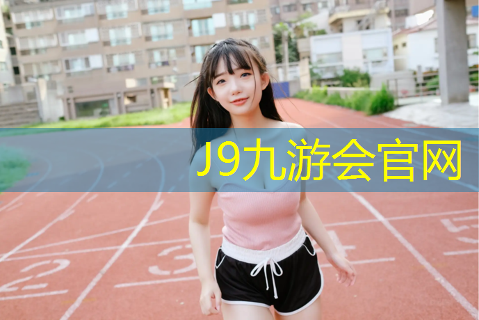 J9九游会官网登录入口：网球网子2005能量条