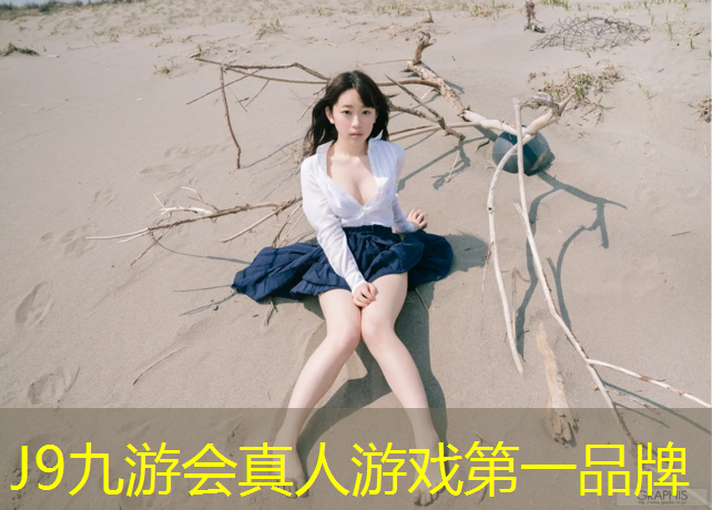 J9九游会真人游戏第一品牌：室内能玩的乒乓球台