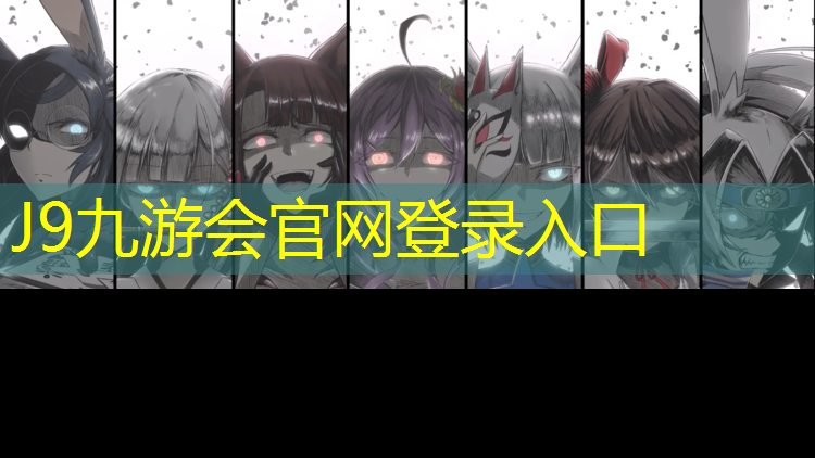 J9九游会官网：压模塑胶跑道