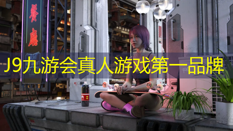 J9九游会官网登录入口：塑胶跑道怎么联系