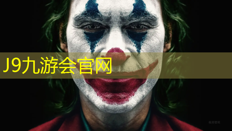 J9九游会真人游戏第一品牌：宜宾塑胶跑道生产