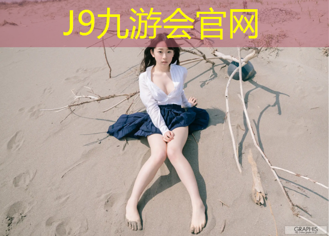 J9九游会官网登录入口：新疆铺设塑胶跑道