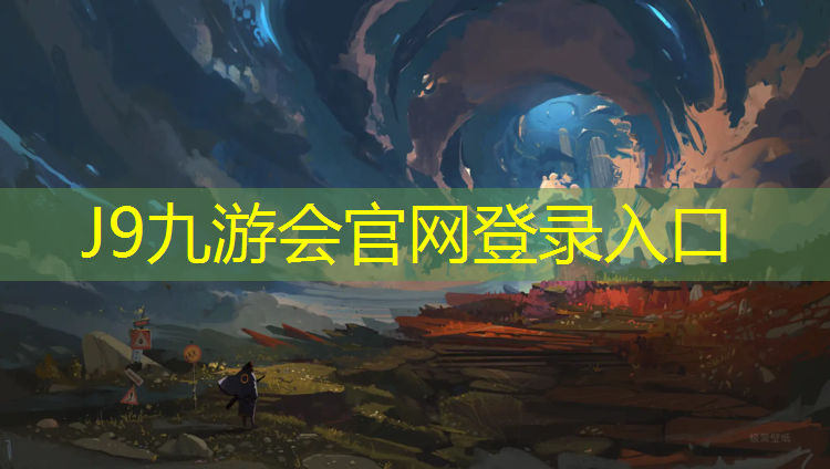 J9九游会官网：永济弹性塑胶跑道