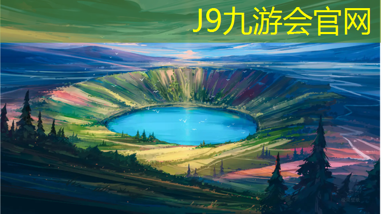 J9九游会真人游戏第一品牌：网格状塑胶跑道