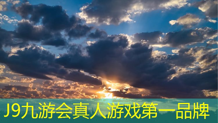 J9九游会真人游戏第一品牌：德清弹性塑胶跑道