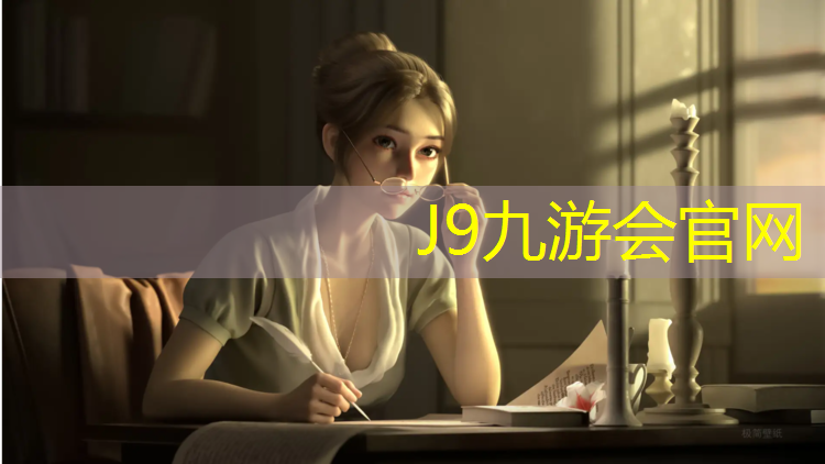 J9九游会真人游戏第一品牌：昌邑湿地公园塑胶跑道施工