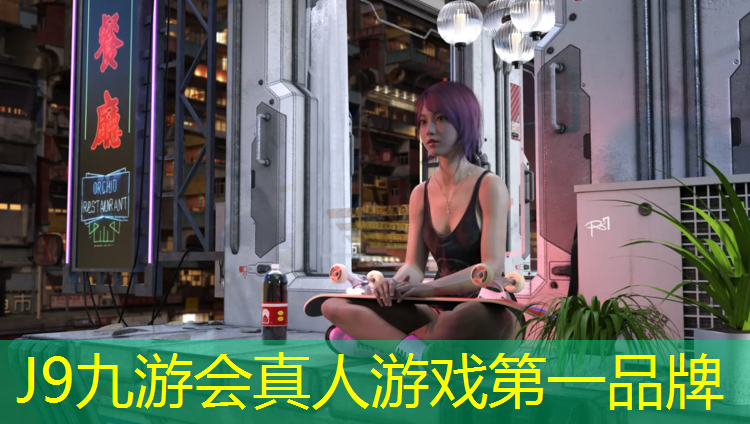 J9九游会官网：九和府塑胶跑道