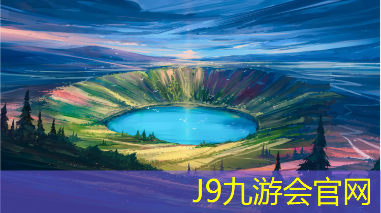 J9九游会真人游戏第一品牌：塑胶跑道莲花河