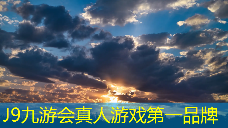 J9九游会真人游戏第一品牌：崇左体育场塑胶跑道