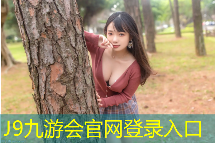 J9九游会官网：钦州中小学塑胶跑道