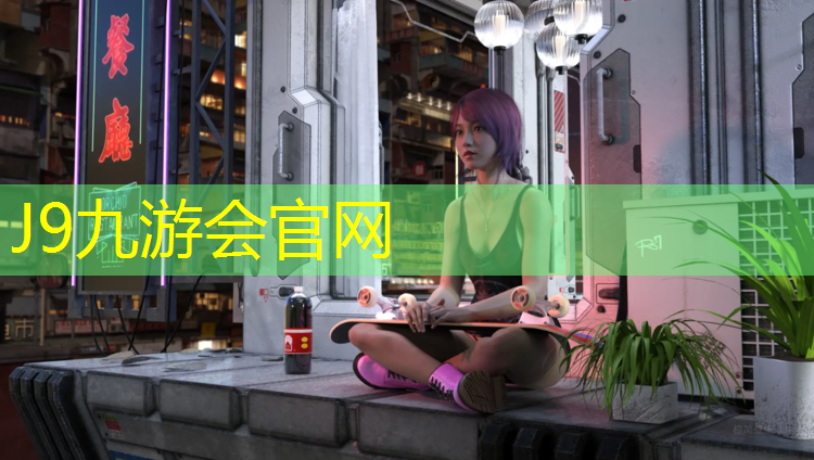 J9九游会官网：滕州混合型塑胶跑道