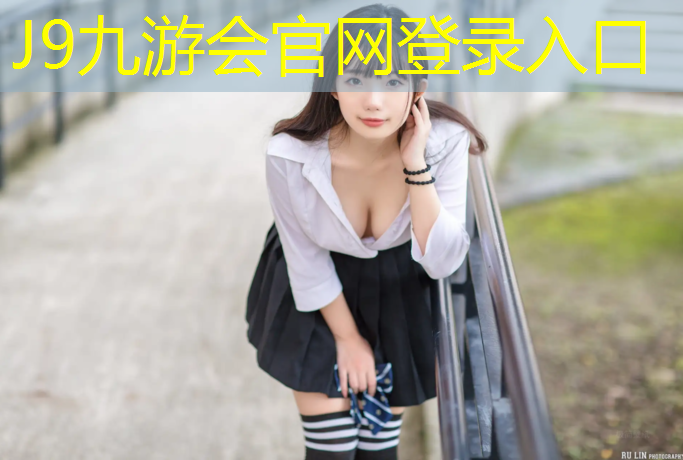 J9九游会官网：漳州聚氨酯塑胶跑道翻新
