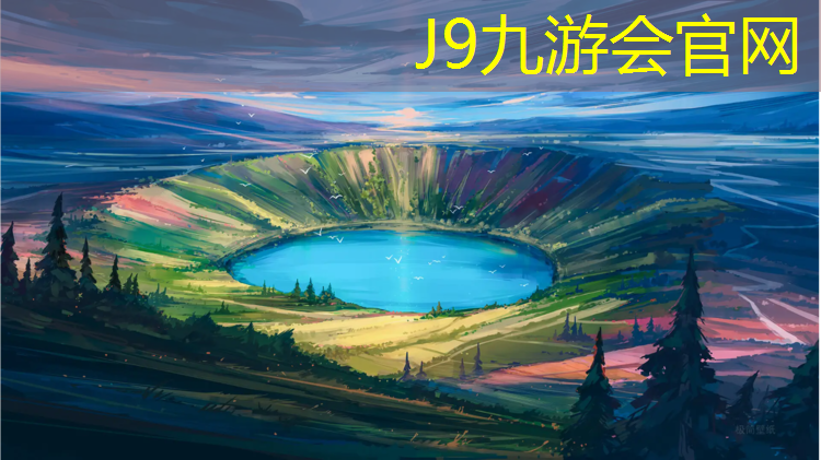 J9九游会官网：塑胶跑道建设费用价格