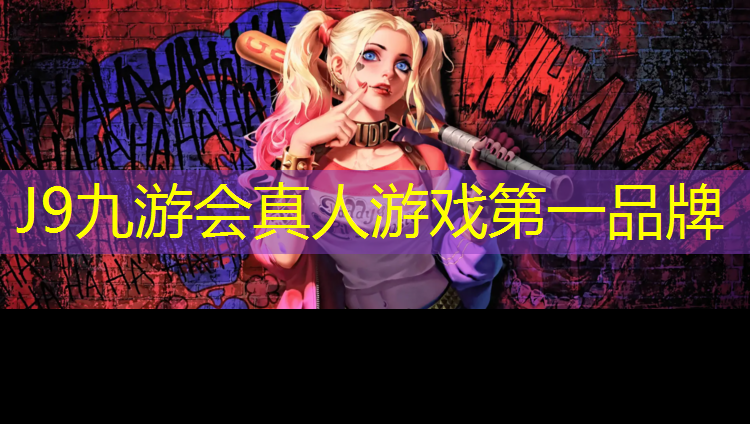 J9九游会真人游戏第一品牌：古蔺全塑型塑胶跑道施工
