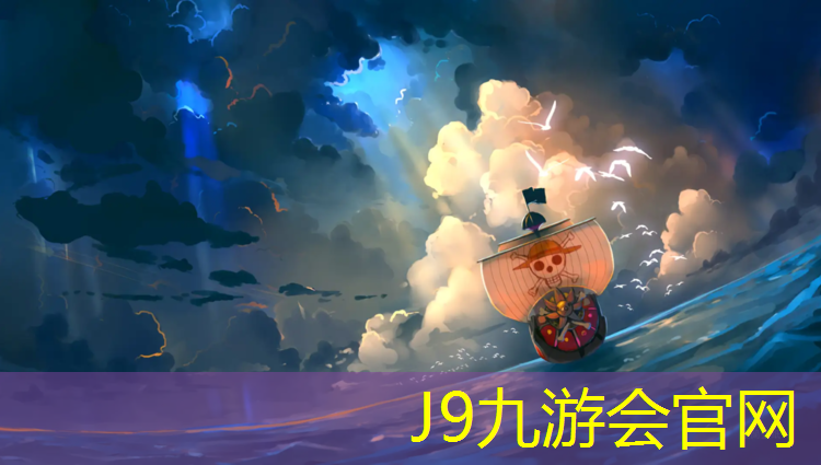 J9九游会官网：白山彩虹塑胶跑道