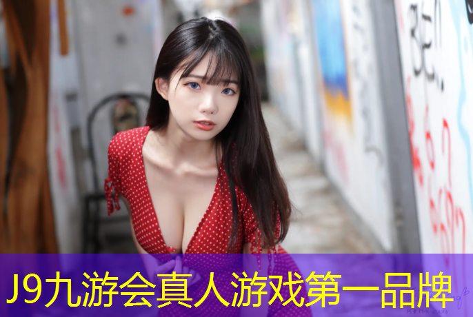 J9九游会真人游戏第一品牌：丽水小区塑胶跑道铺设