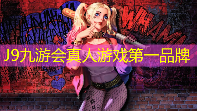 J9九游会真人游戏第一品牌：延安西安塑胶跑道库存现货