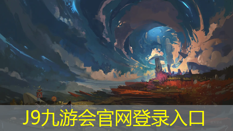J9九游会真人游戏第一品牌：兰溪塑胶跑道企业