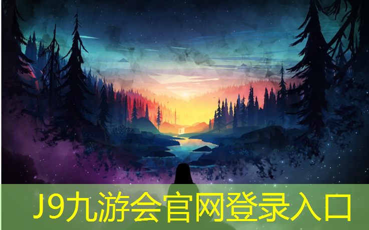 J9九游会官网登录入口：西北学校塑胶跑道材料