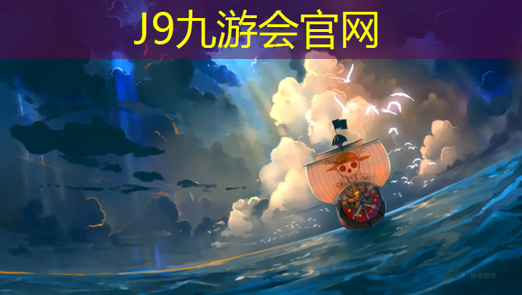 J9九游会真人游戏第一品牌：塑胶跑道价格怎样贴