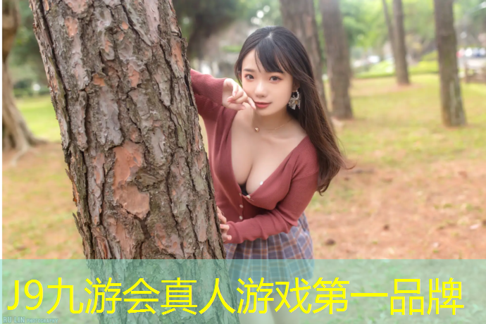 J9九游会官网：塑胶跑道雨水污染