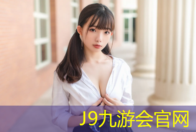 J9九游会真人游戏第一品牌：湖州优质塑胶跑道报价