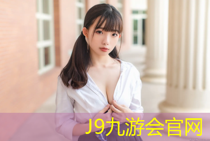 J9九游会官网：塑胶跑道性能介绍