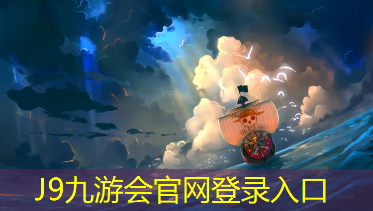 J9九游会真人游戏第一品牌：嘉兴优质塑胶跑道现浇施工