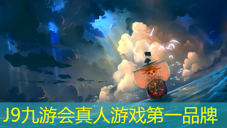 J9九游会真人游戏第一品牌：松江塑胶跑道球场